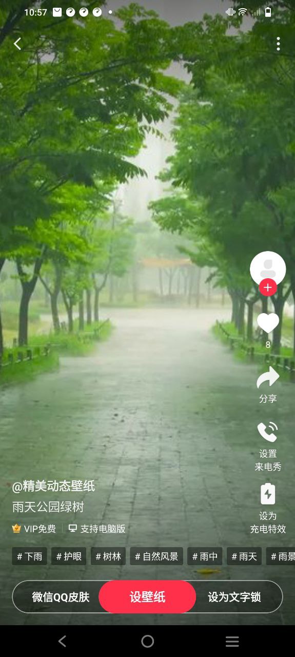 360壁紙