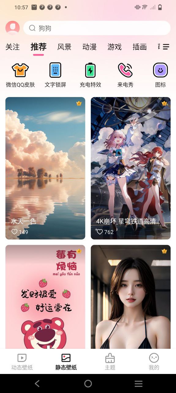 360壁紙