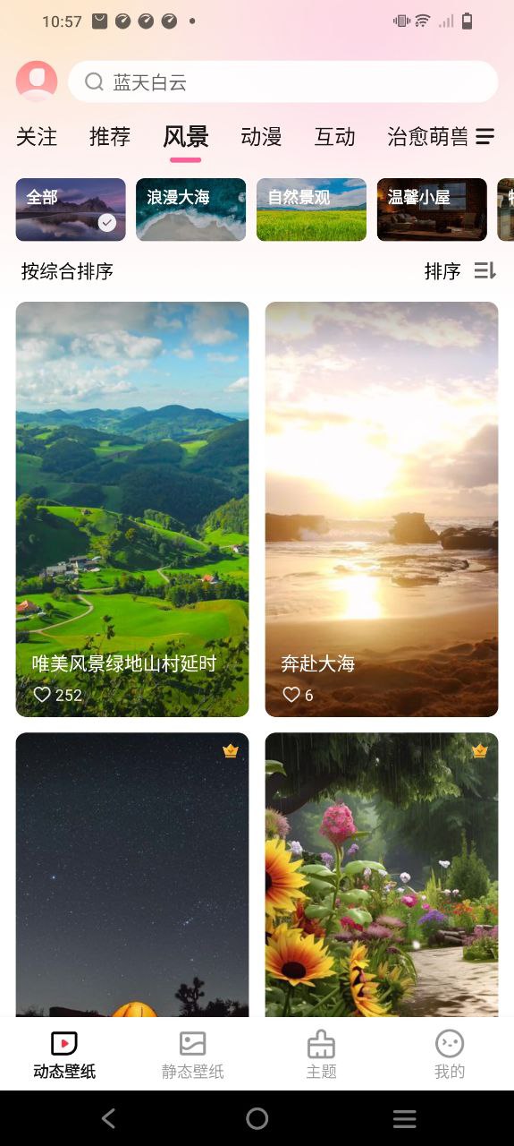 360壁紙