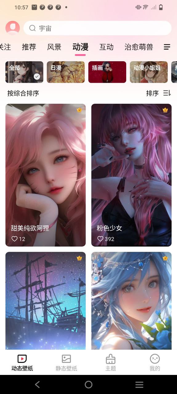 360壁紙