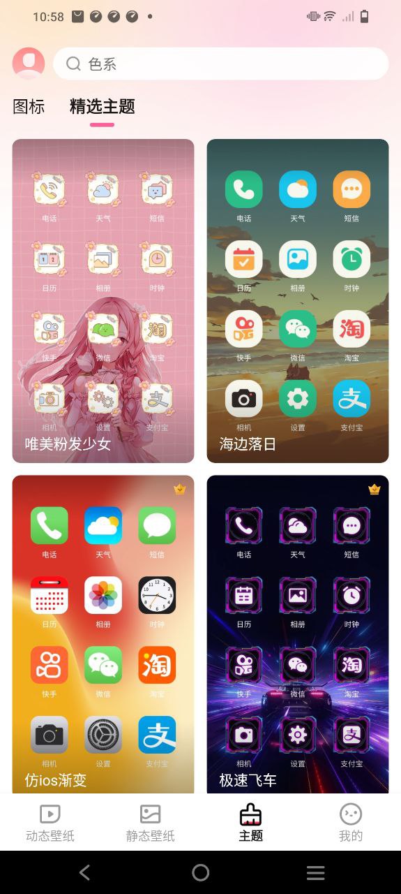 360壁紙