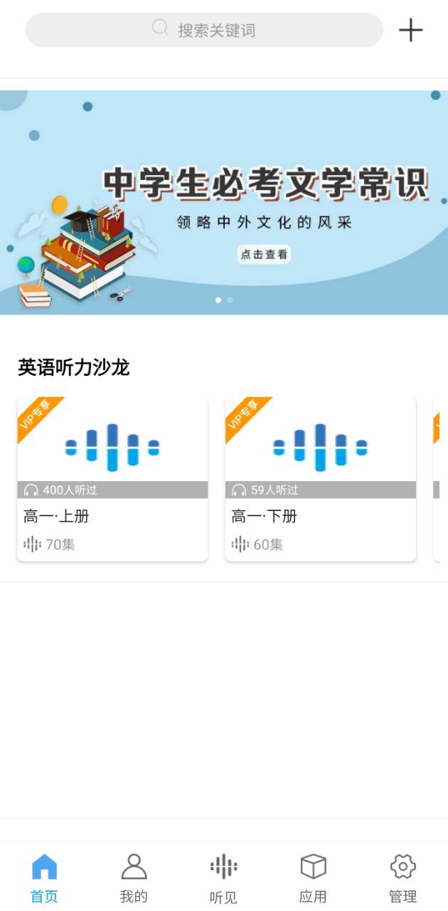聽(tīng)見(jiàn)時(shí)代