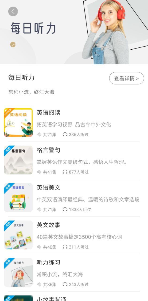 聽見時代