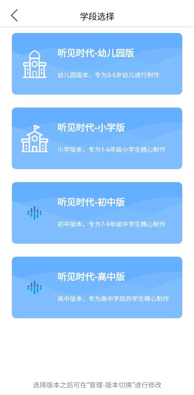聽見時代