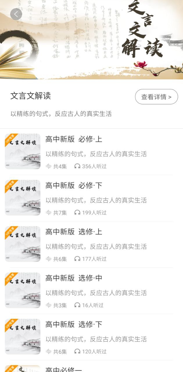 聽見時代
