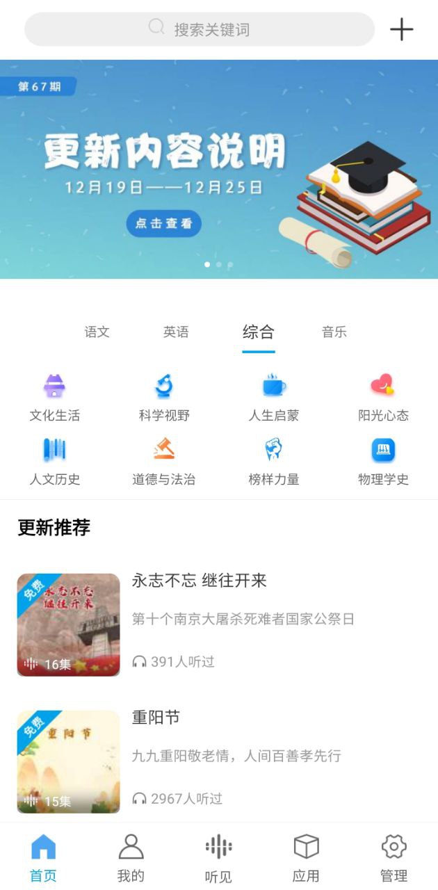 聽見時代