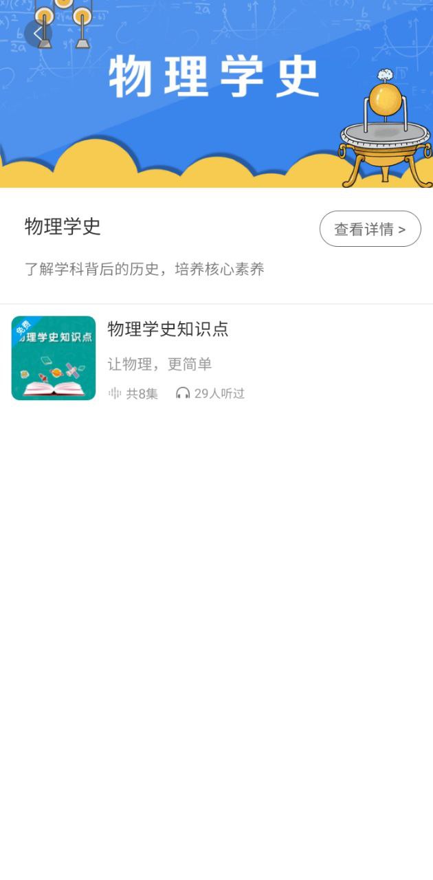 聽見時代