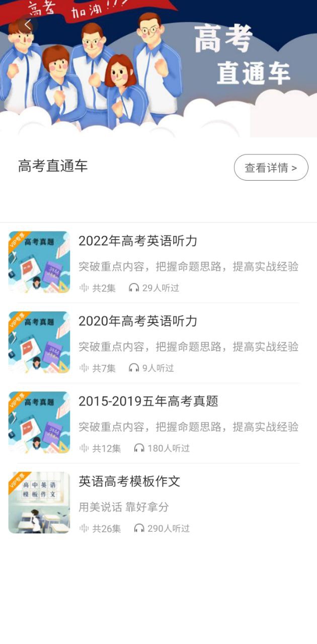 聽見時代