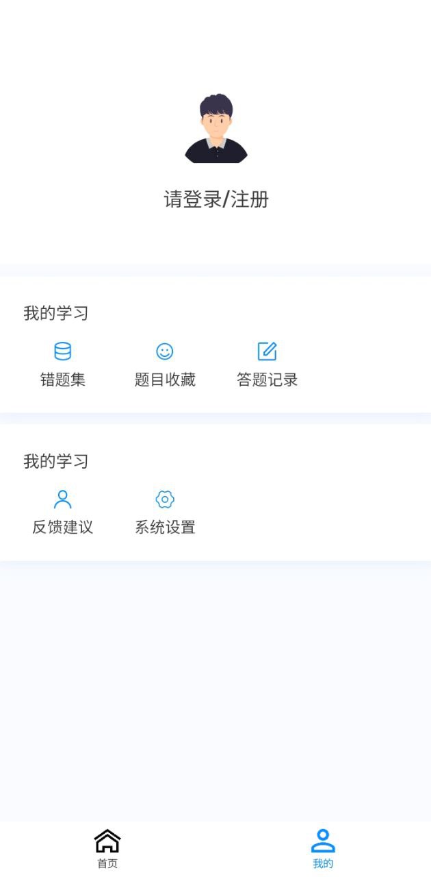 執業藥師原題庫