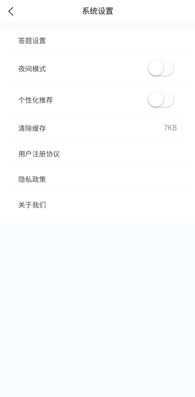 執業藥師原題庫