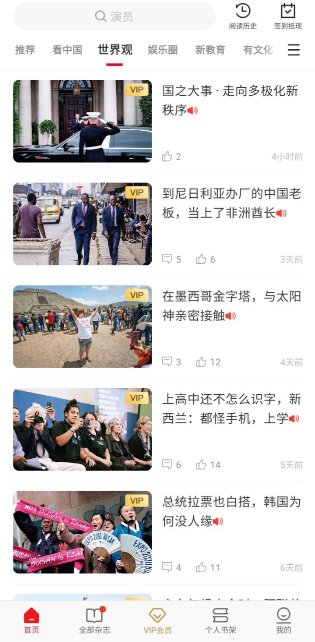 看天下