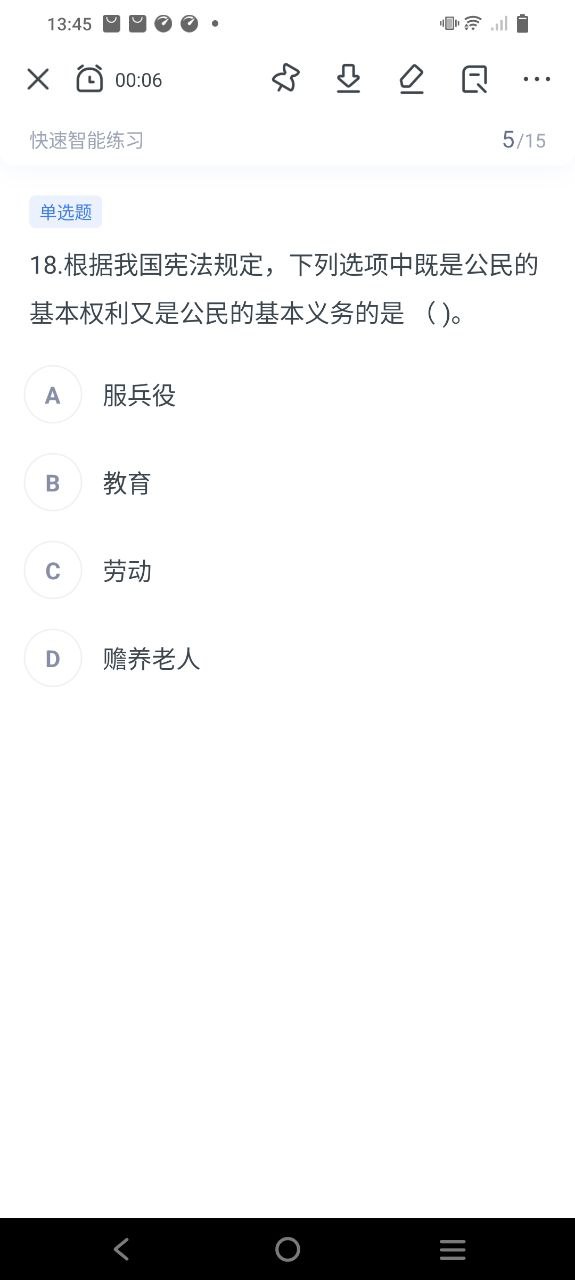 星華遴選