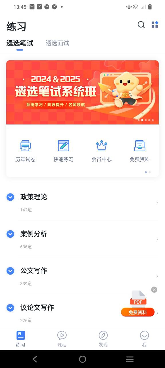星華遴選
