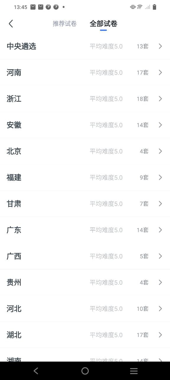 星華遴選