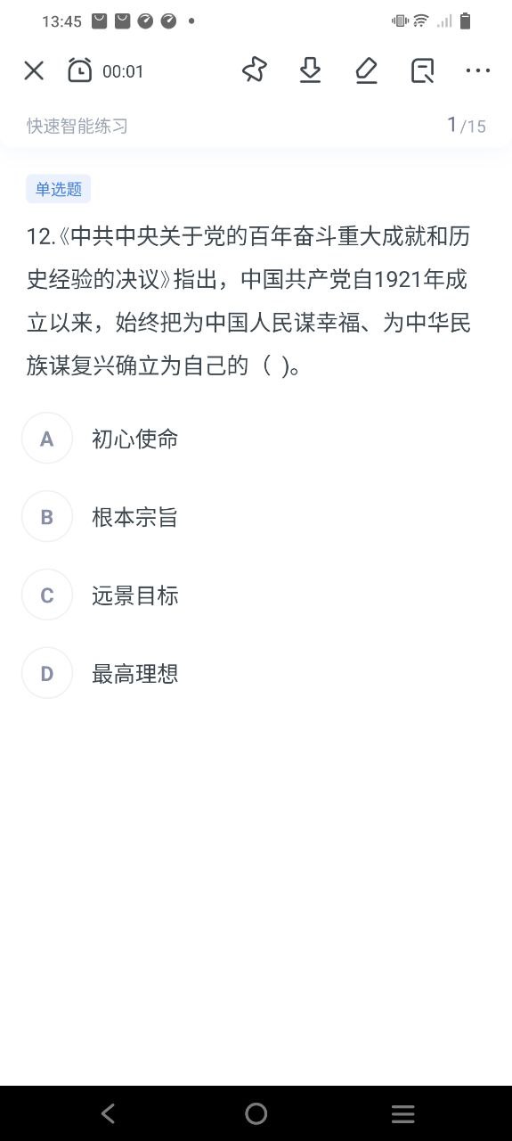 星華遴選