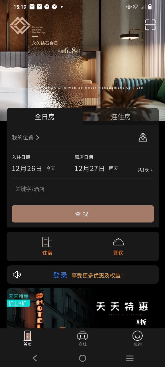 萬澳會