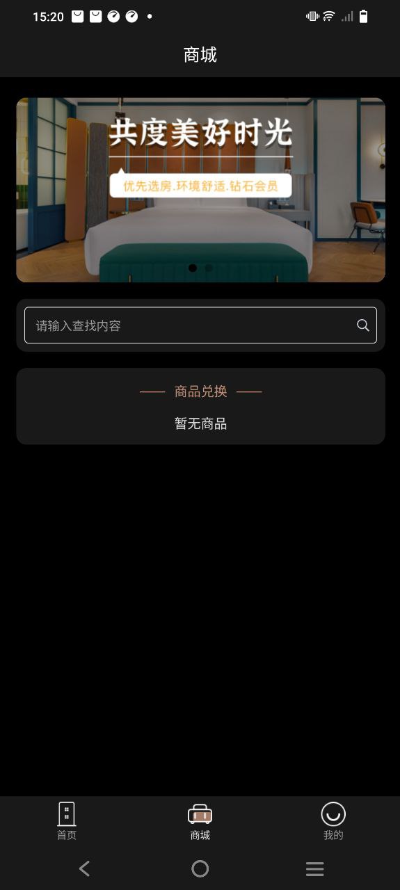 萬澳會