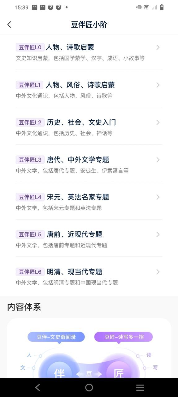 豆伴匠