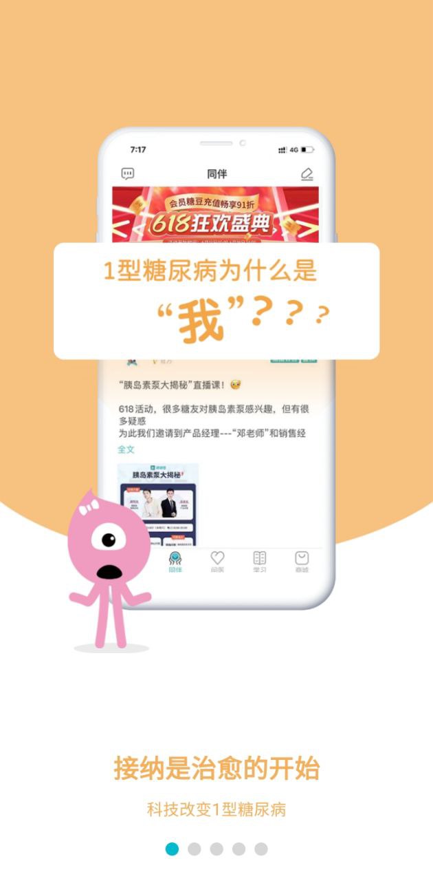 糖糖圈