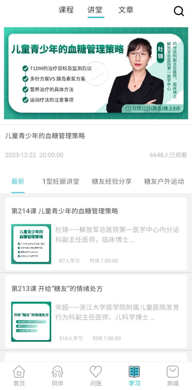 糖糖圈