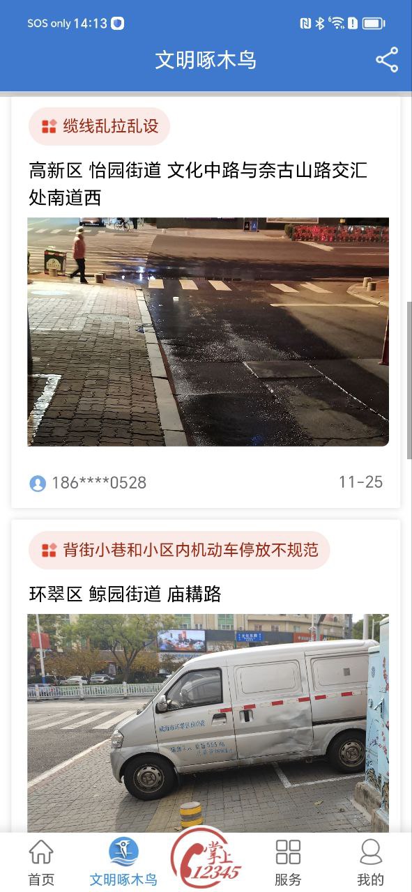 hi威海