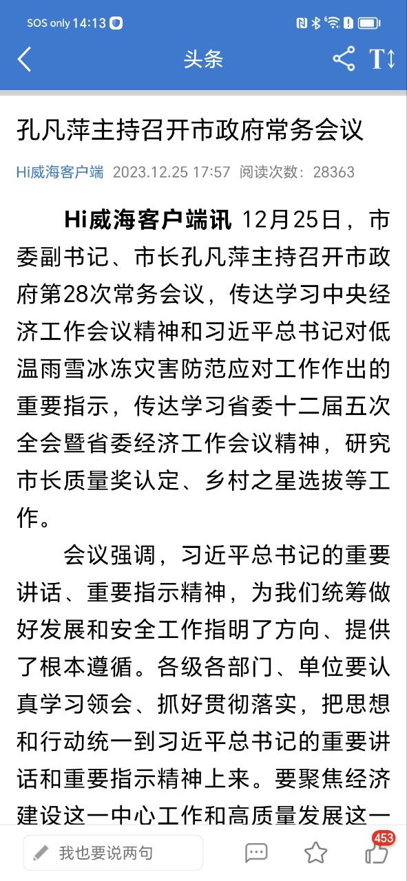 hi威海