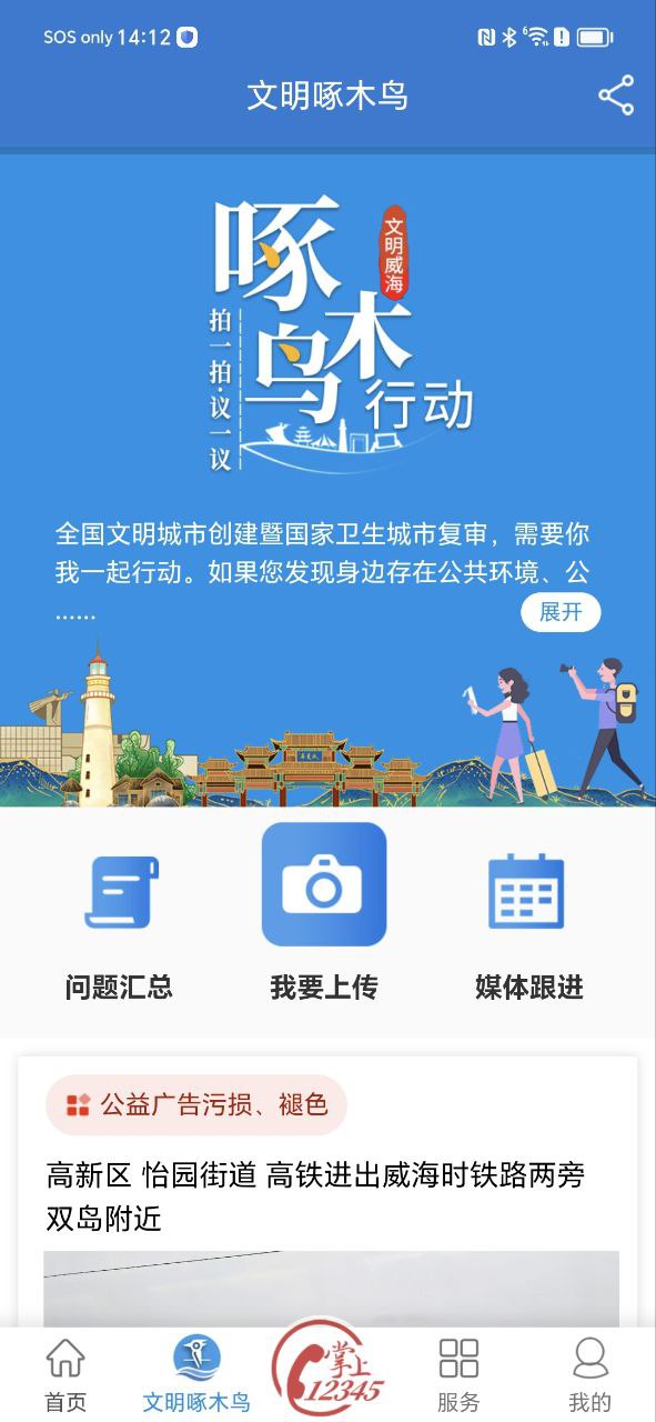 hi威海