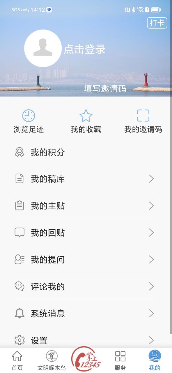 hi威海