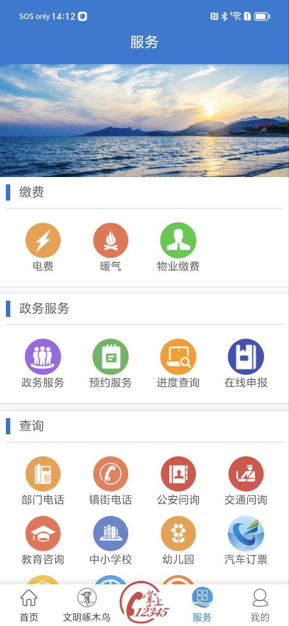 hi威海