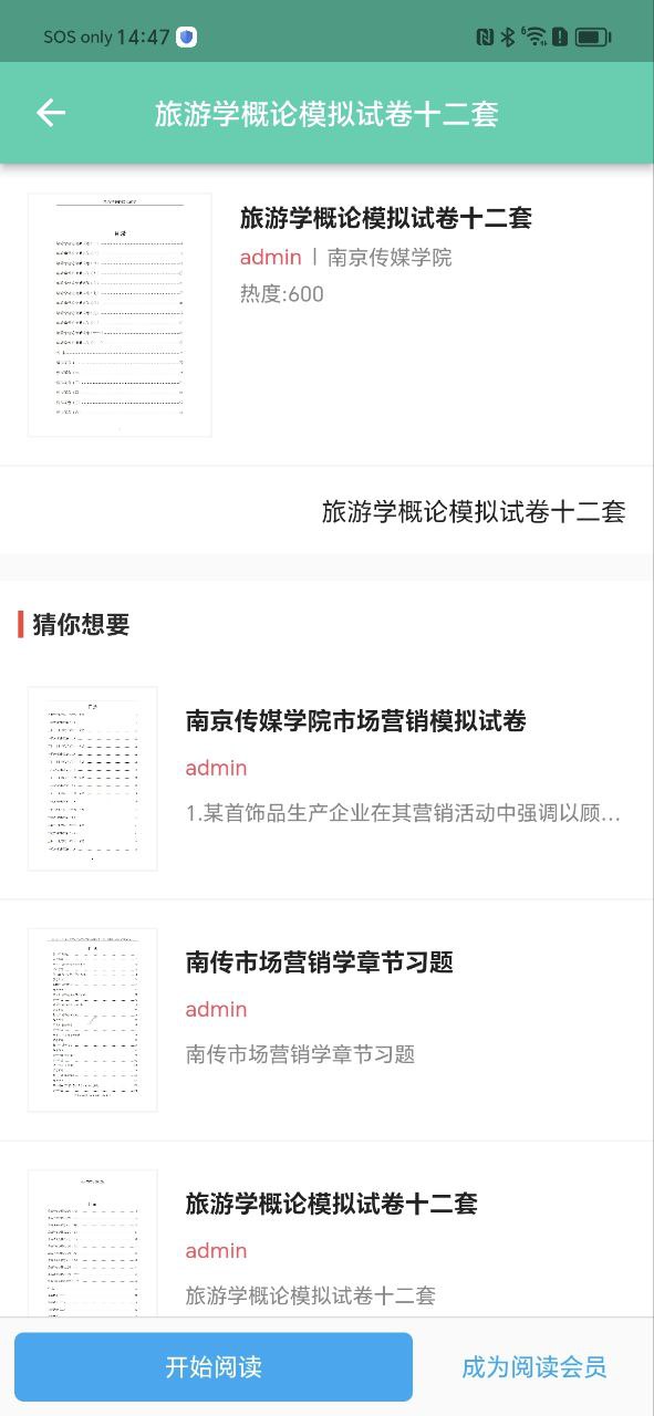 轉(zhuǎn)本幫