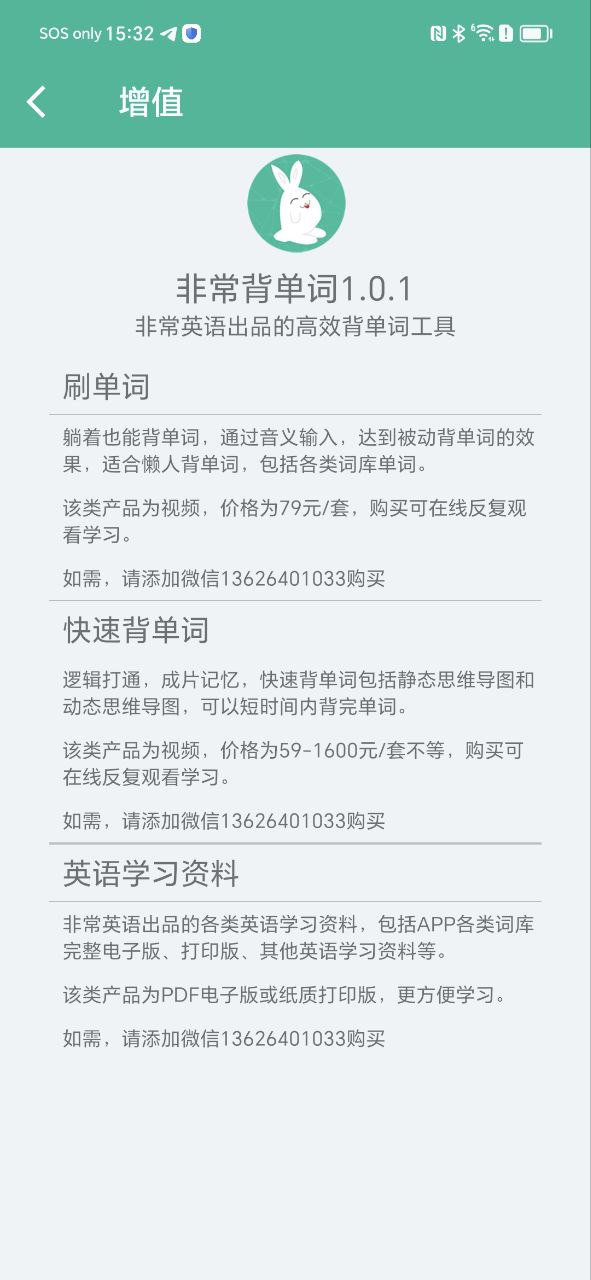 非常背單詞