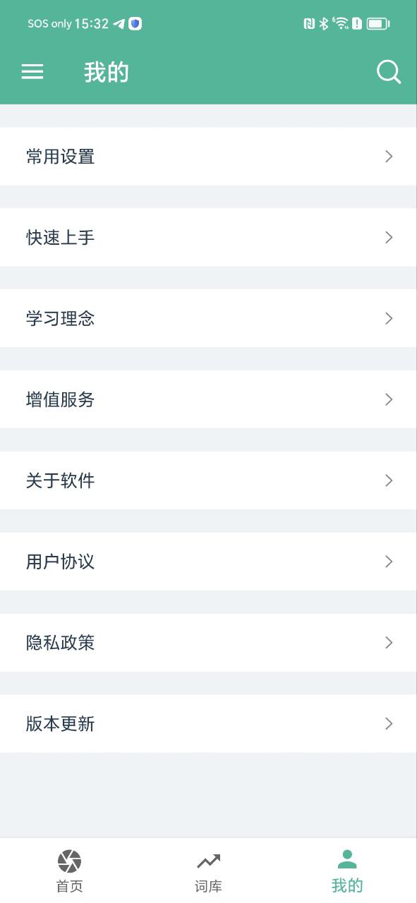 非常背單詞