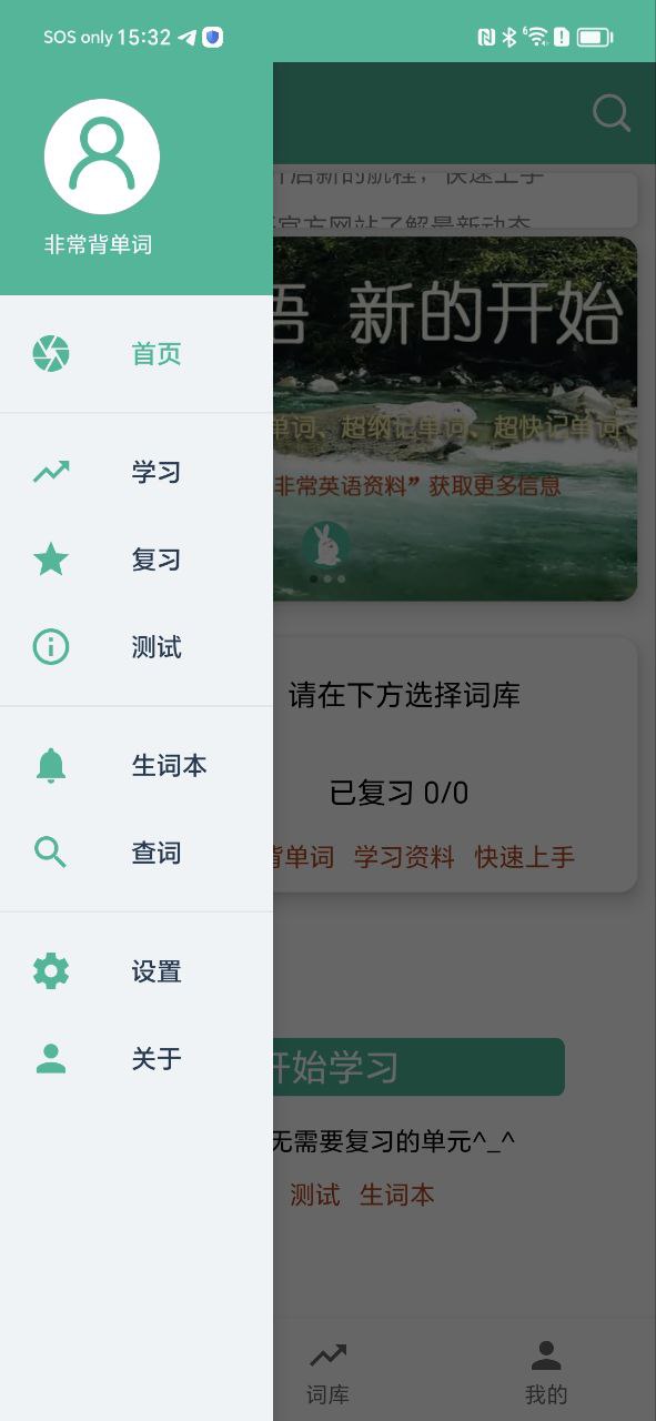 非常背單詞