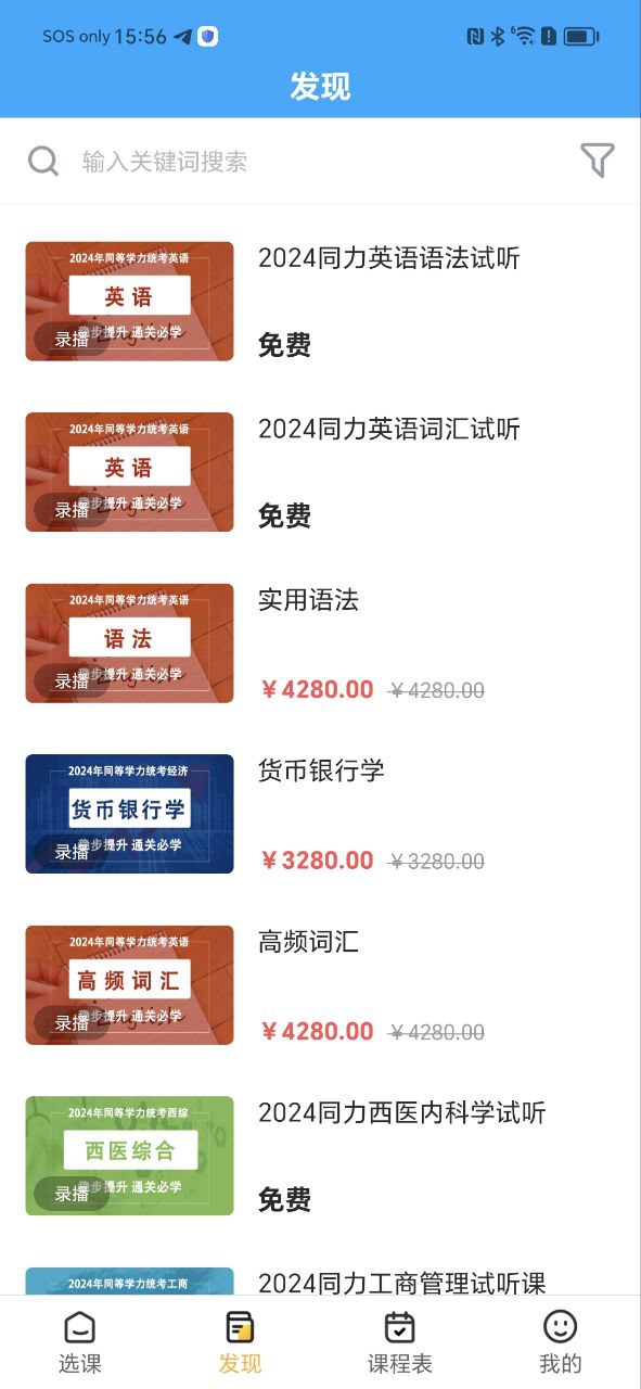 萬(wàn)試通教育