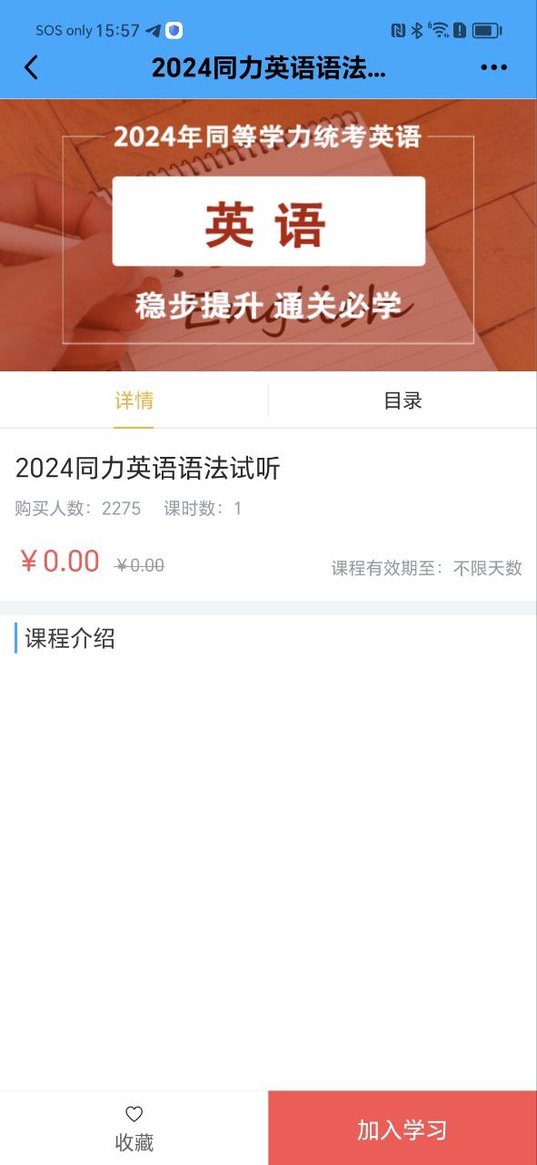 萬(wàn)試通教育