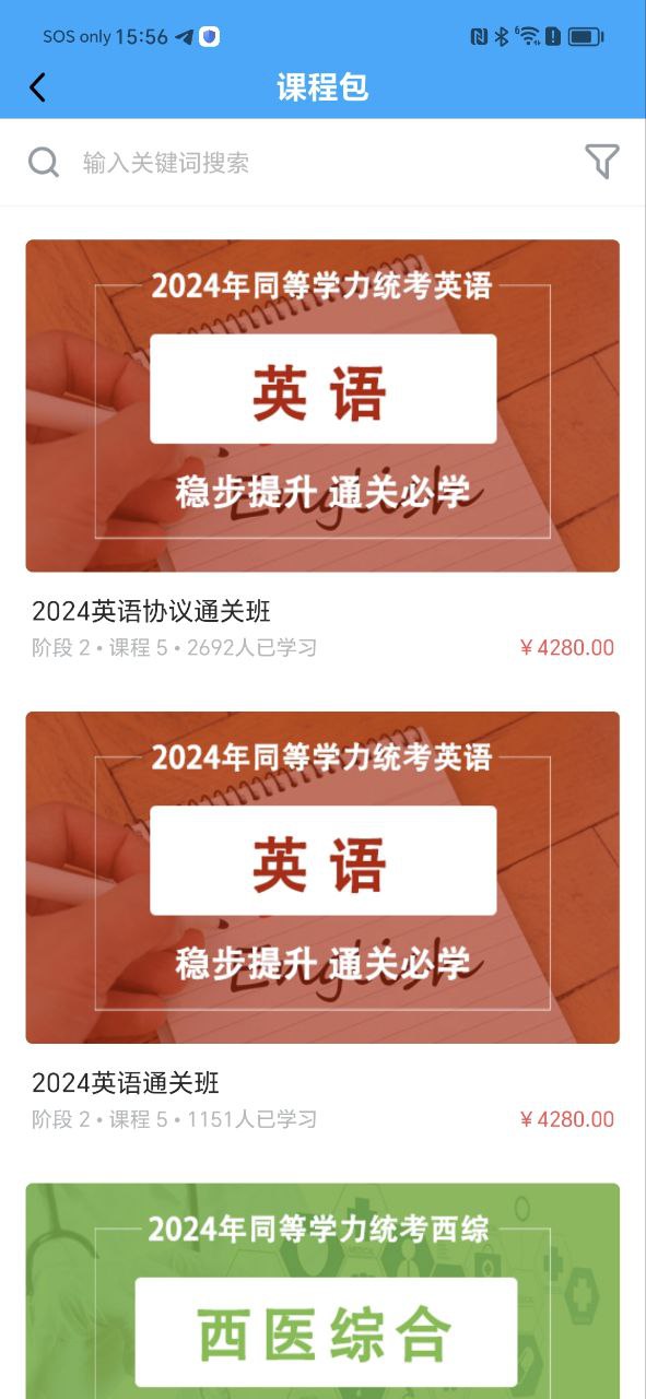 萬(wàn)試通教育