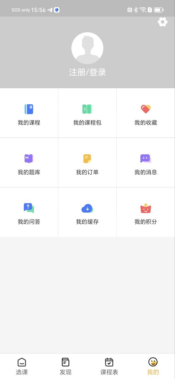 萬試通教育