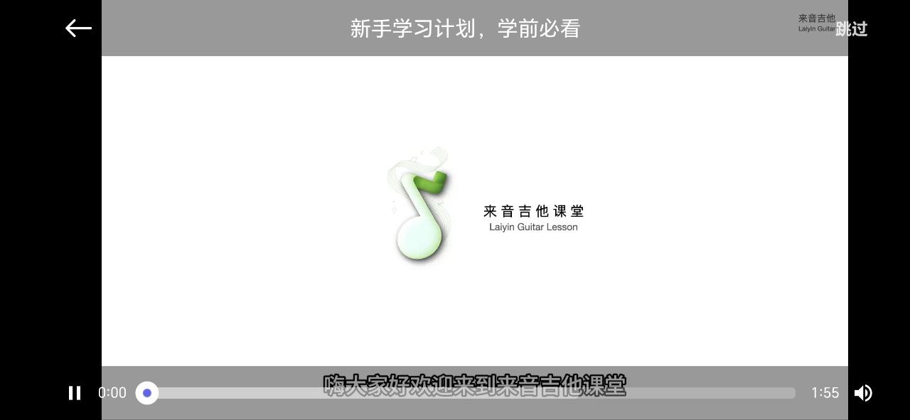 來音吉他