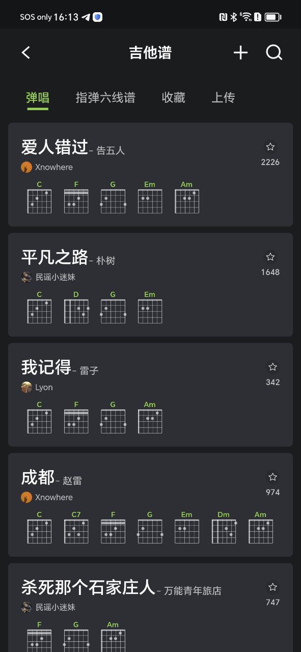 來音吉他