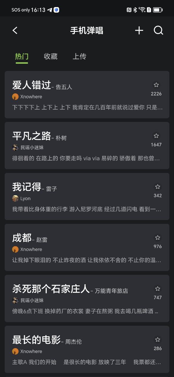 來音吉他
