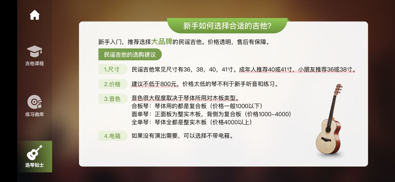 來音吉他