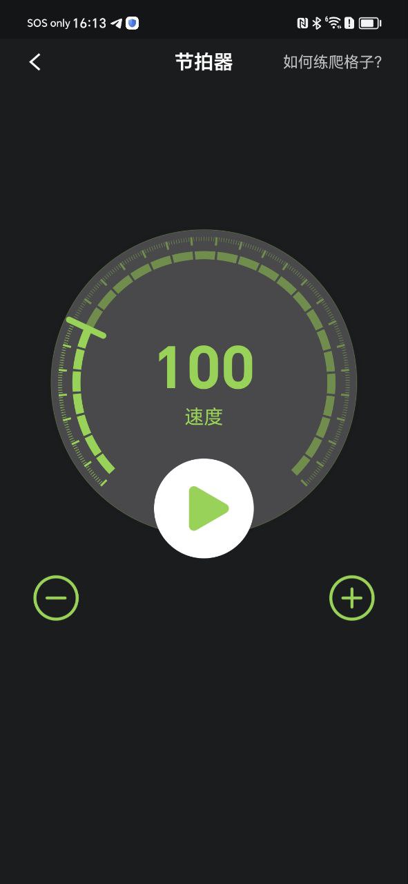 來音吉他