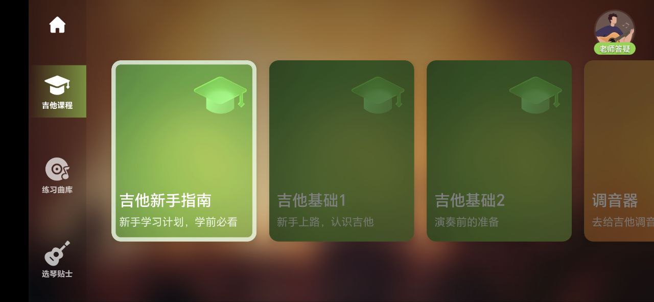 來音吉他