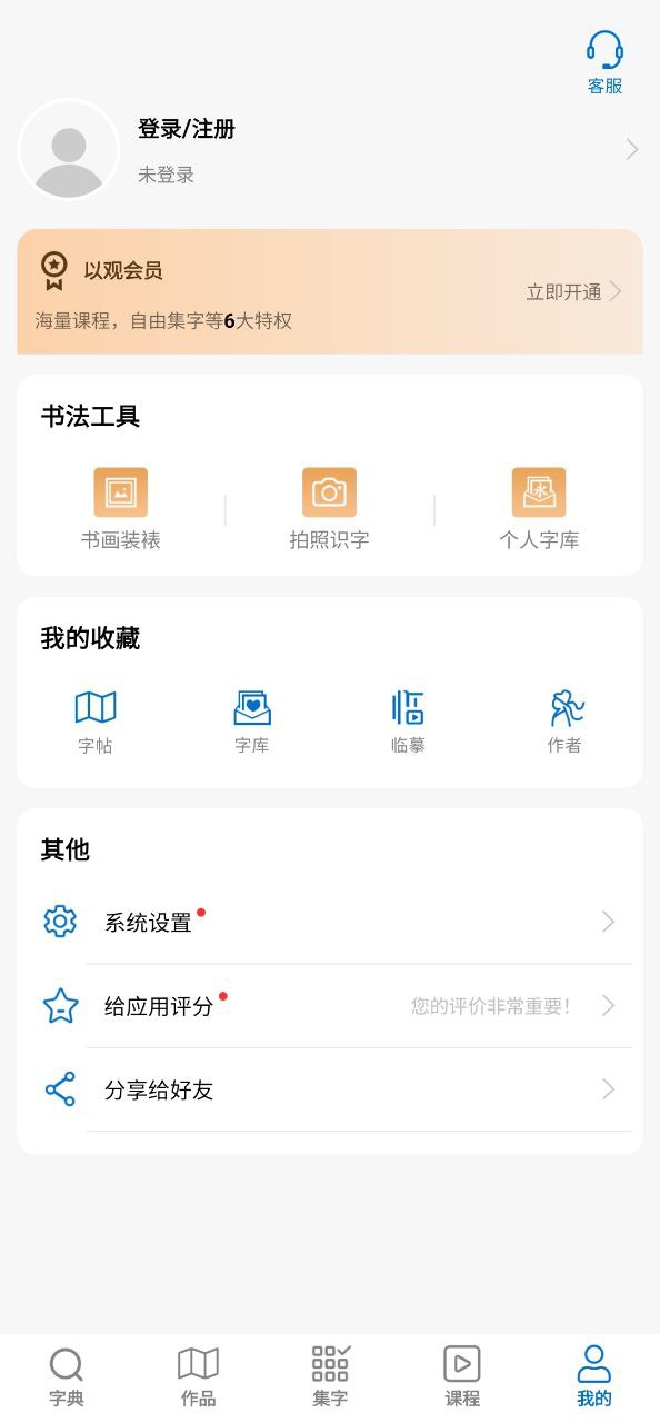 以觀書法