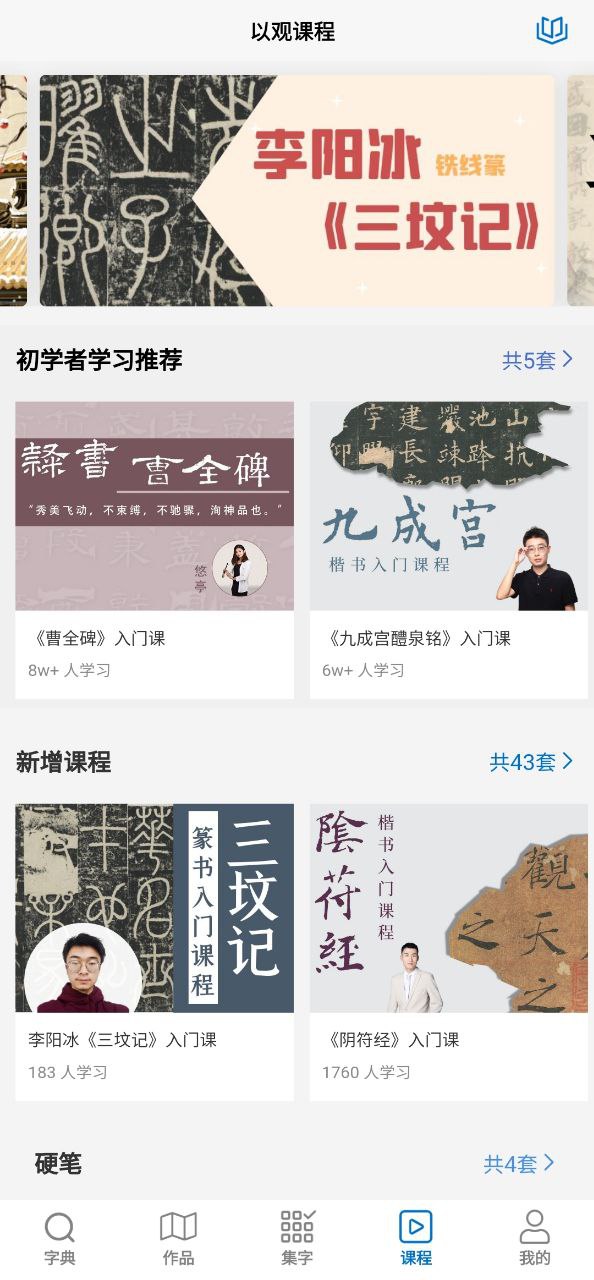 以觀書法