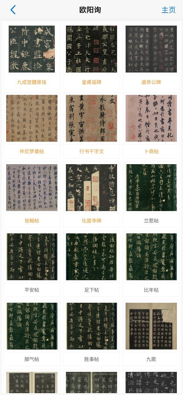 以觀書法