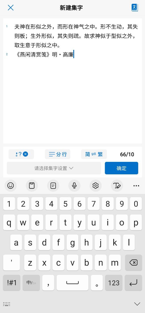 以觀書法