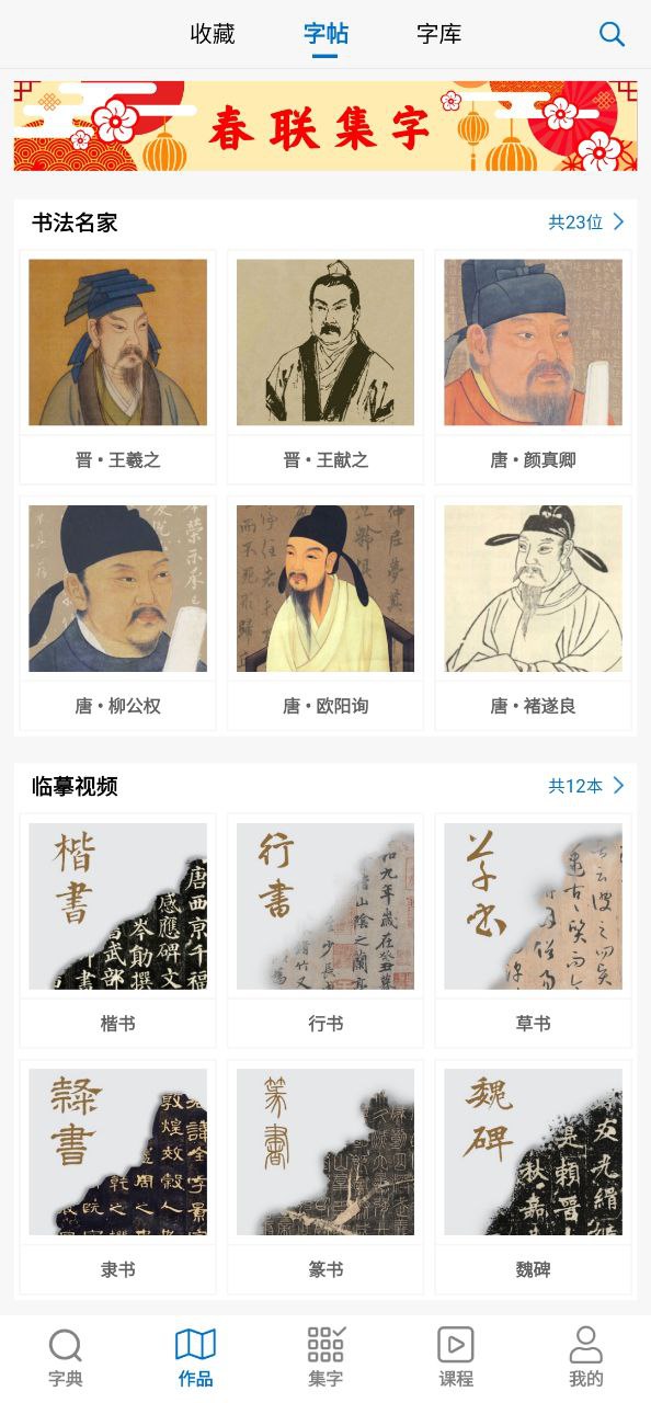 以觀書法