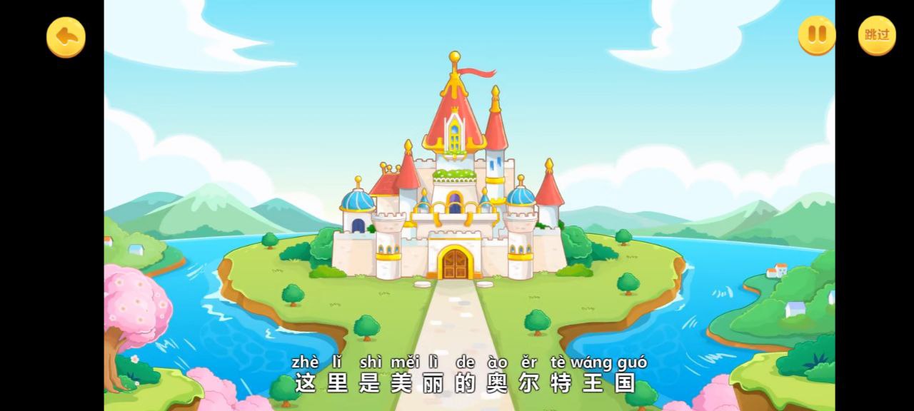兔小貝拼音