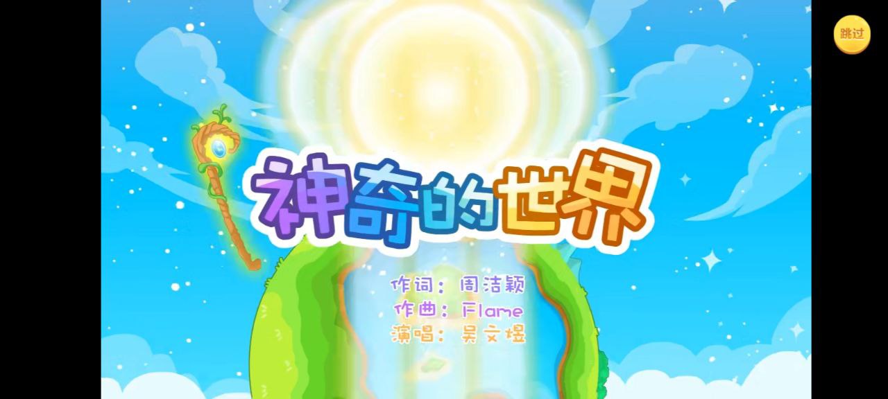 兔小貝拼音